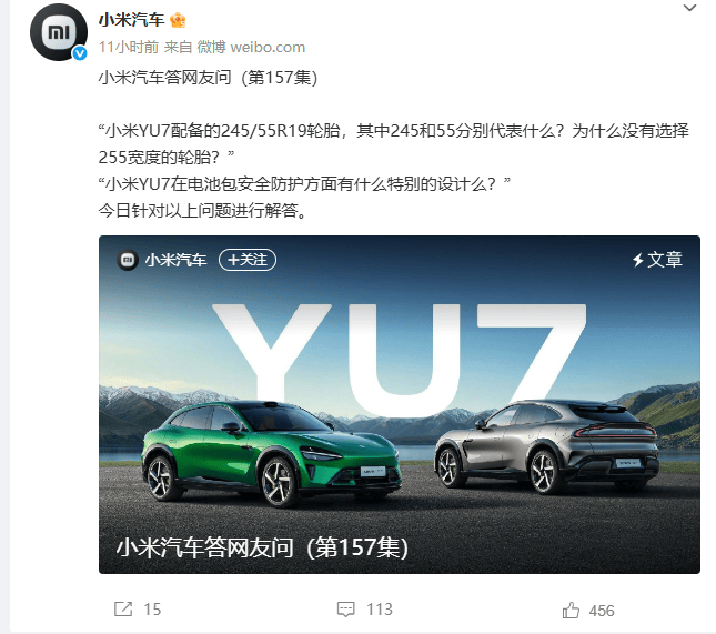 小米汽车：没有任何大客户定车渠道或现金补贴，请大家切勿相信此类信息，更不要涉及金钱交易，避免经济损失
