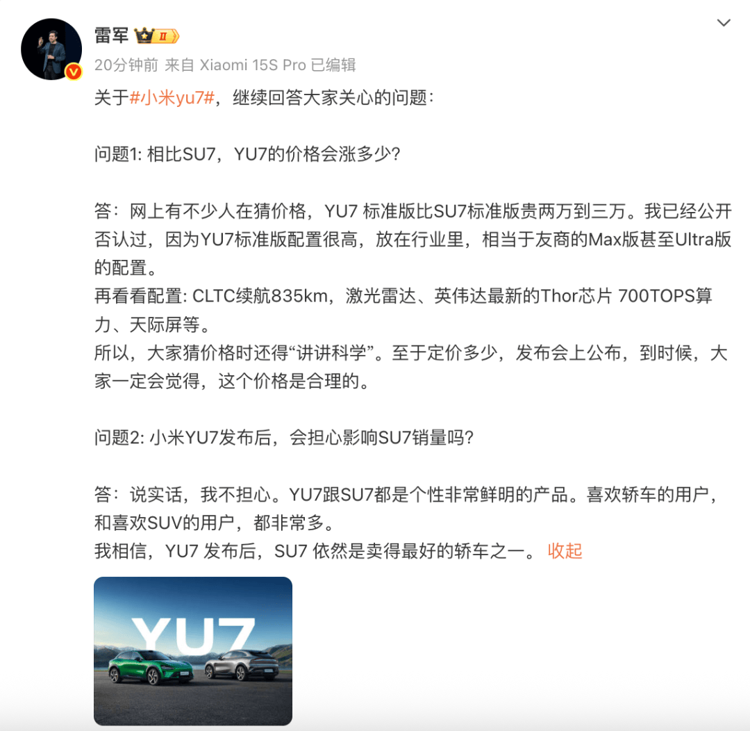 总计500辆！傍晚的小米工厂路边，YU7展车正运往全国！雷军再谈价格：大家一定会觉得是合理的