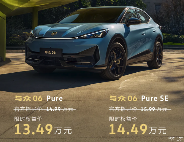 限时权益价13.49万元起 大众安徽与众06推6月购车政策